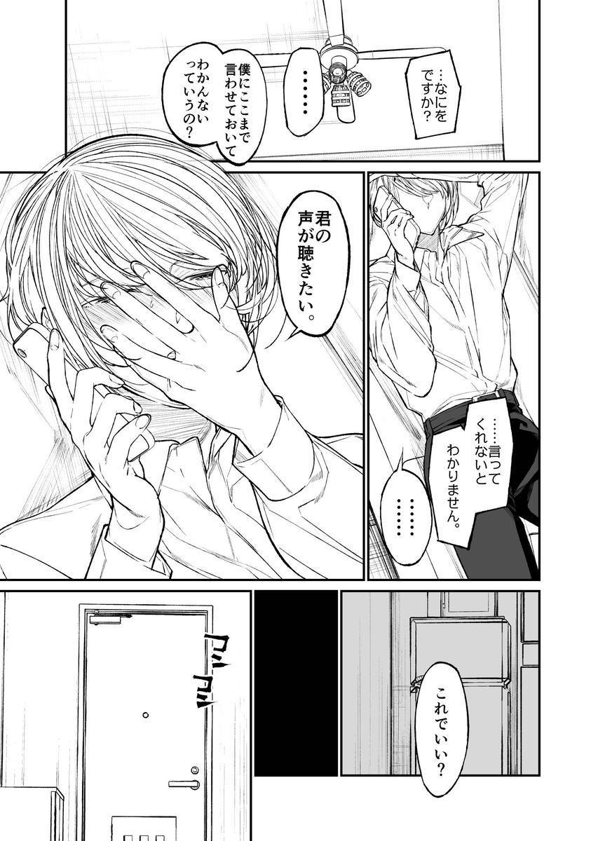 【エロマンガ】教師と生徒であり兄と妹でもありながらカラダを重ね合う二人にドキドキが止まらない
