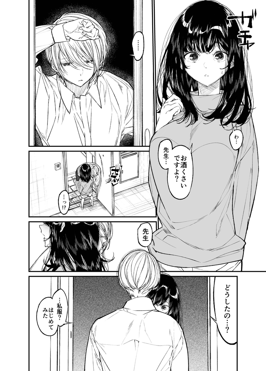 【エロマンガ】教師と生徒であり兄と妹でもありながらカラダを重ね合う二人にドキドキが止まらない