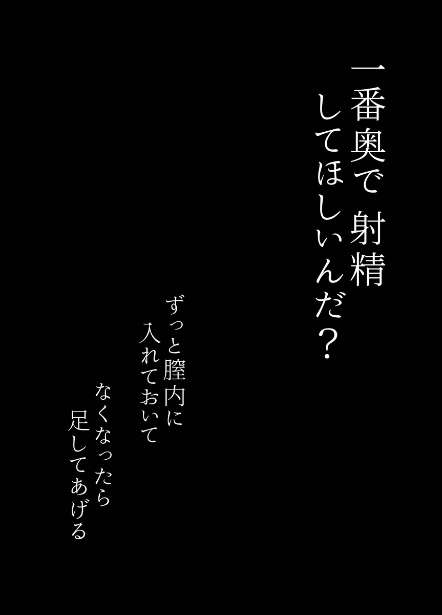 【エロマンガ】教師と生徒であり兄と妹でもありながらカラダを重ね合う二人にドキドキが止まらない