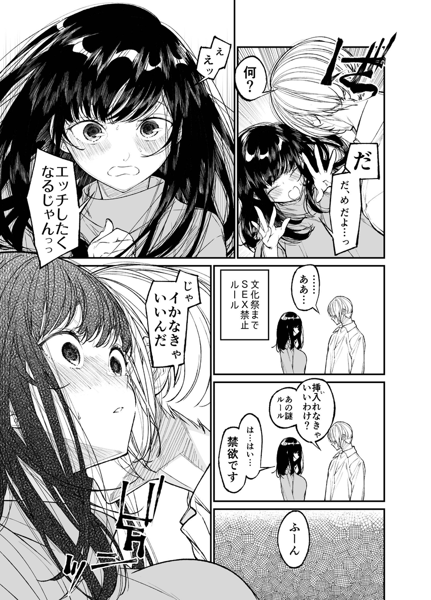 【エロマンガ】教師と生徒であり兄と妹でもありながらカラダを重ね合う二人にドキドキが止まらない