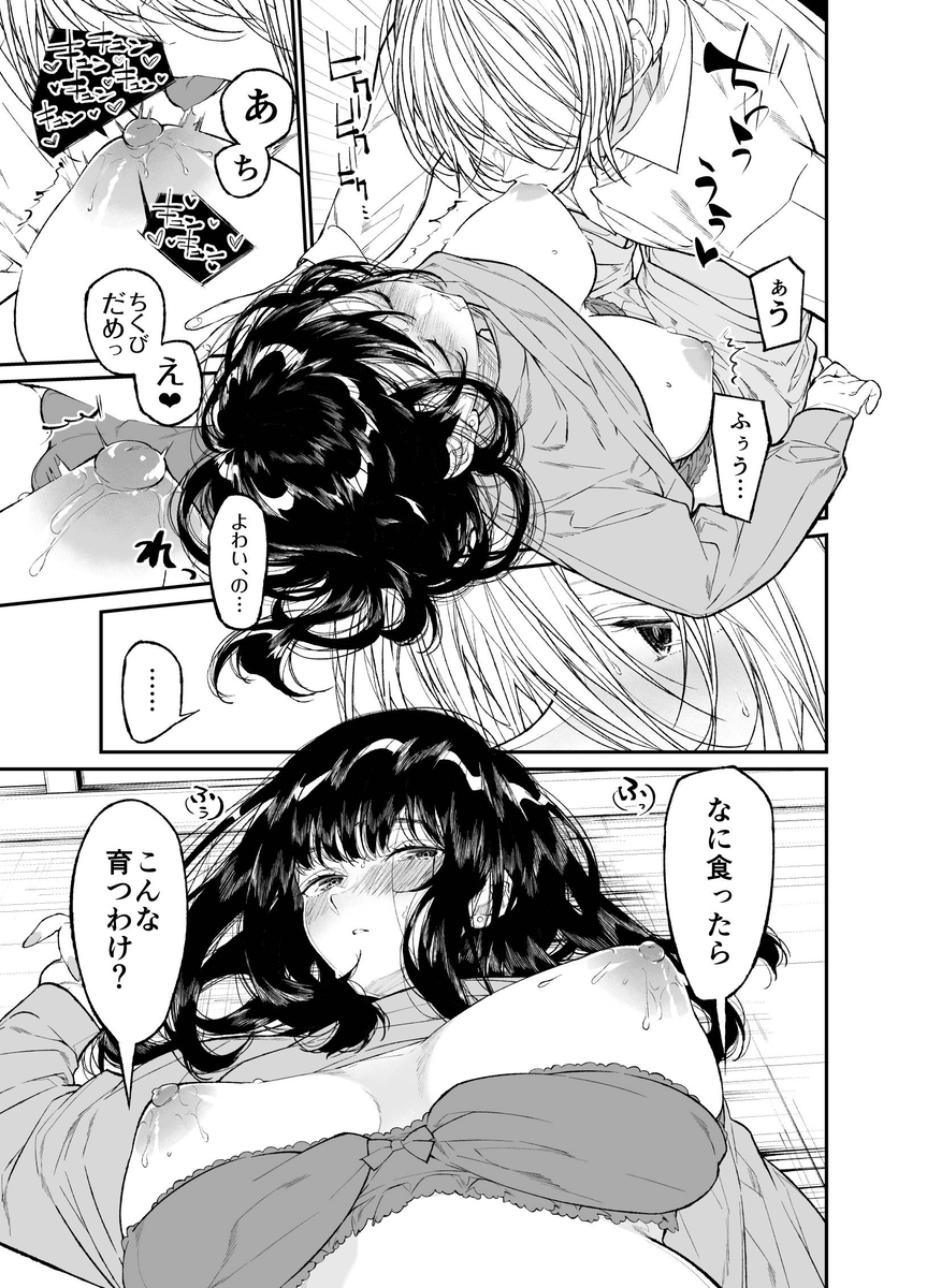 【エロマンガ】教師と生徒であり兄と妹でもありながらカラダを重ね合う二人にドキドキが止まらない