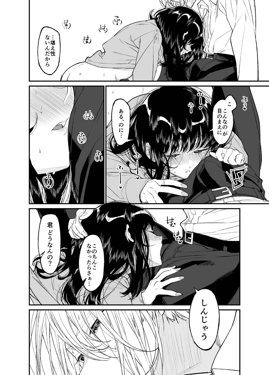 【エロマンガ】教師と生徒であり兄と妹でもありながらカラダを重ね合う二人にドキドキが止まらない