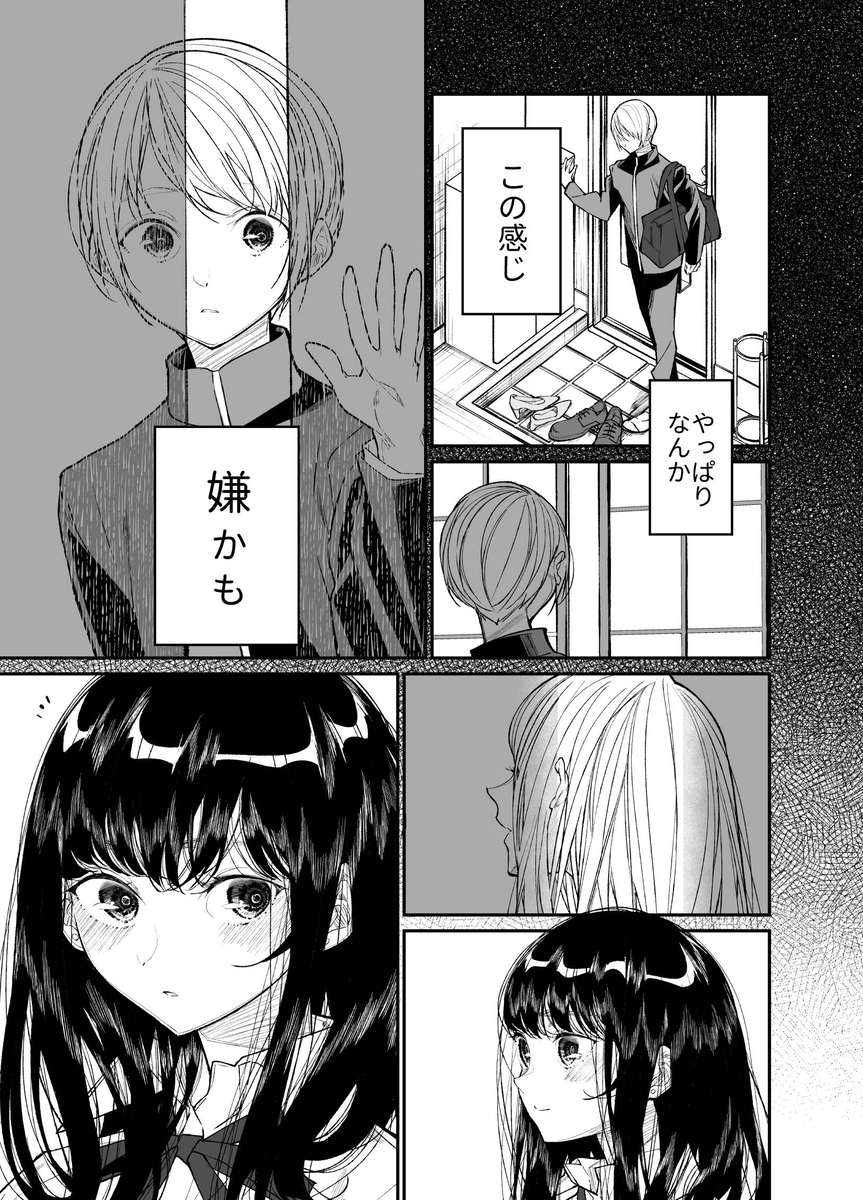 【エロマンガ】教師と生徒であり兄と妹でもありながらカラダを重ね合う二人にドキドキが止まらない