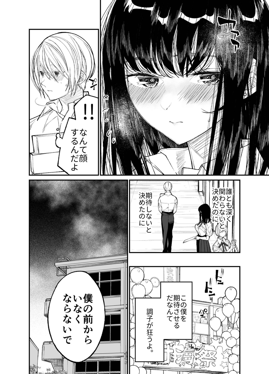 【エロマンガ】教師と生徒であり兄と妹でもありながらカラダを重ね合う二人にドキドキが止まらない