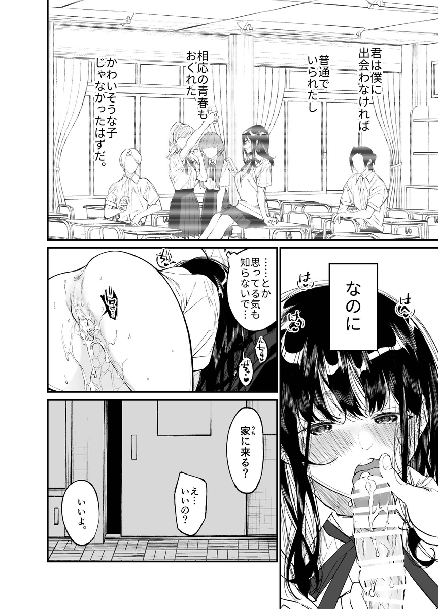 【エロマンガ】教師と生徒であり兄と妹でもありながらカラダを重ね合う二人にドキドキが止まらない