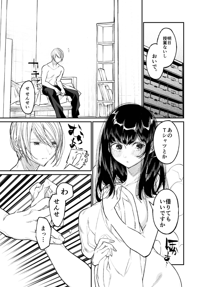 【エロマンガ】教師と生徒であり兄と妹でもありながらカラダを重ね合う二人にドキドキが止まらない