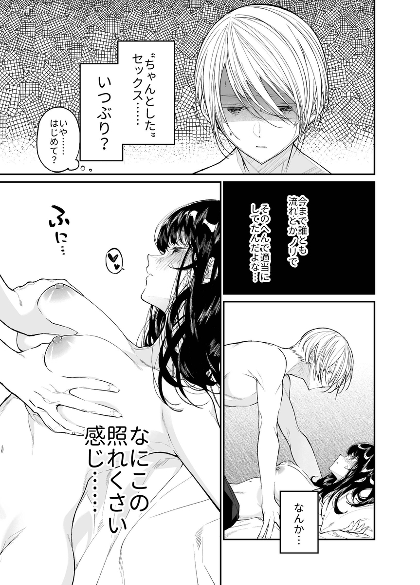 【エロマンガ】教師と生徒であり兄と妹でもありながらカラダを重ね合う二人にドキドキが止まらない