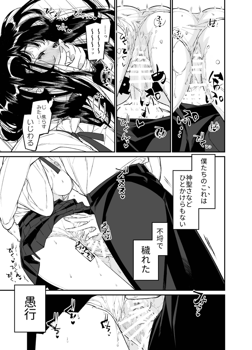 【エロマンガ】教師と生徒であり兄と妹でもありながらカラダを重ね合う二人にドキドキが止まらない
