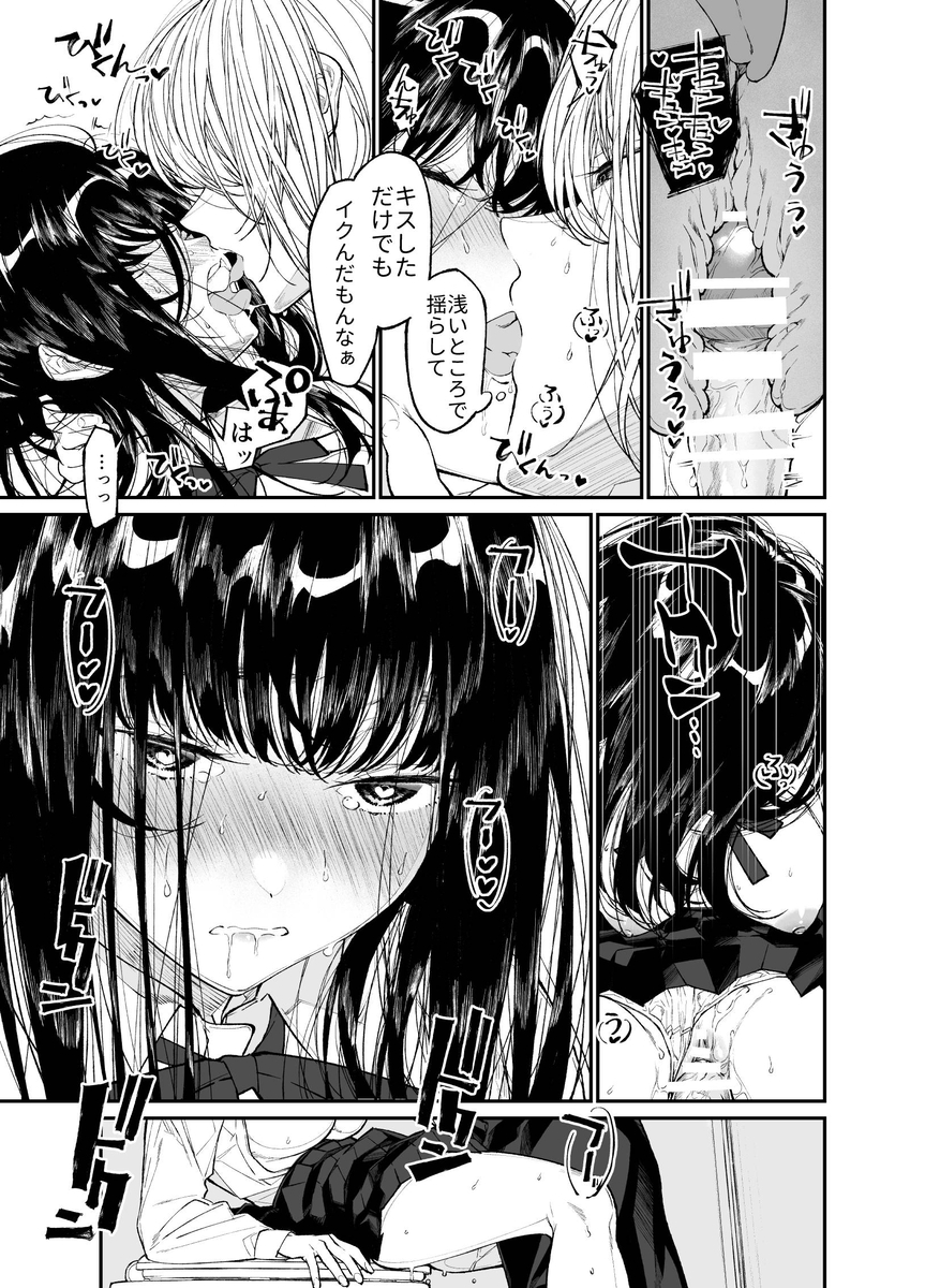 【エロマンガ】教師と生徒であり兄と妹でもありながらカラダを重ね合う二人にドキドキが止まらない