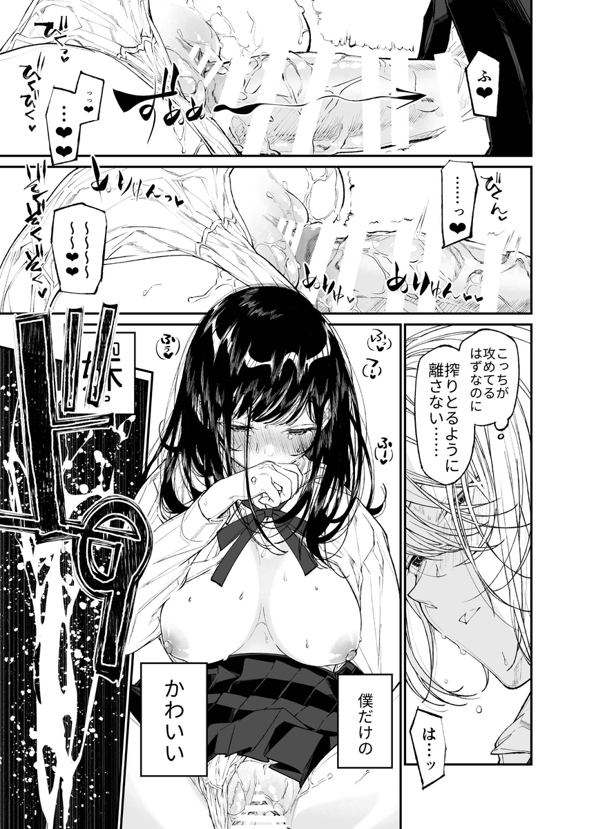 【エロマンガ】教師と生徒であり兄と妹でもありながらカラダを重ね合う二人にドキドキが止まらない