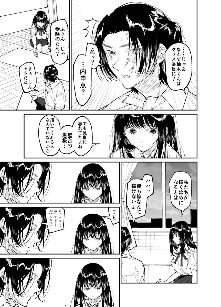 【エロマンガ】クラスで人気者の女の子とイケメン人気教師の禁断の関係がシコリティーすぎる