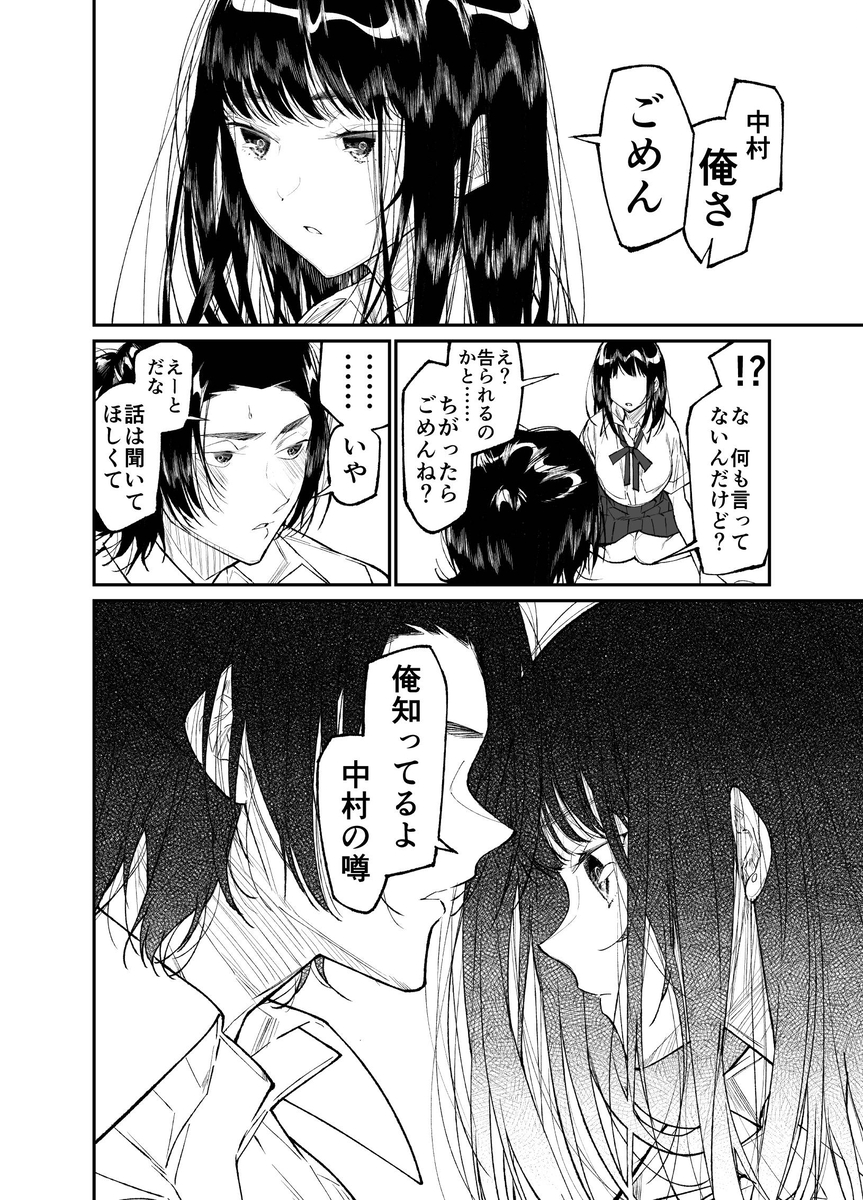 【エロマンガ】クラスで人気者の女の子とイケメン人気教師の禁断の関係がシコリティーすぎる