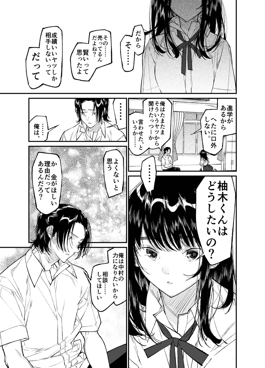 【エロマンガ】クラスで人気者の女の子とイケメン人気教師の禁断の関係がシコリティーすぎる