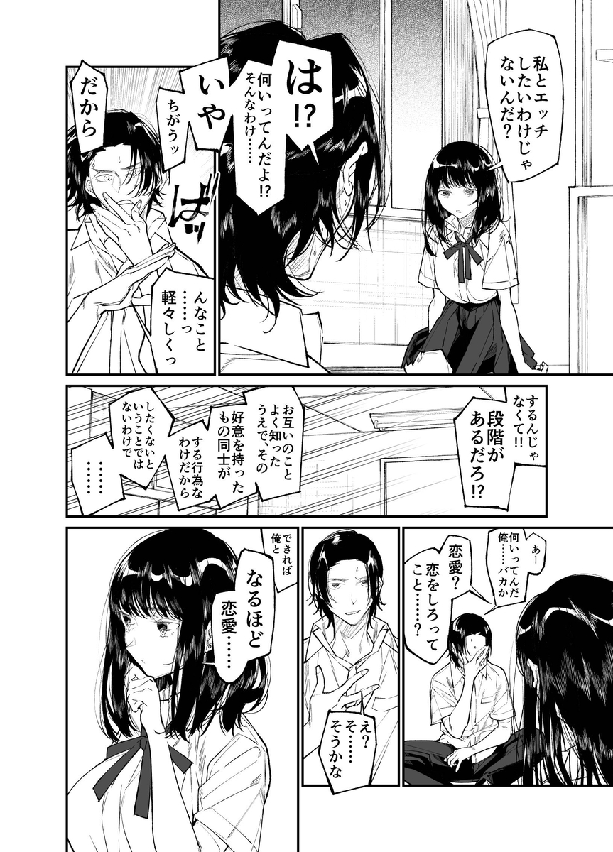 【エロマンガ】クラスで人気者の女の子とイケメン人気教師の禁断の関係がシコリティーすぎる