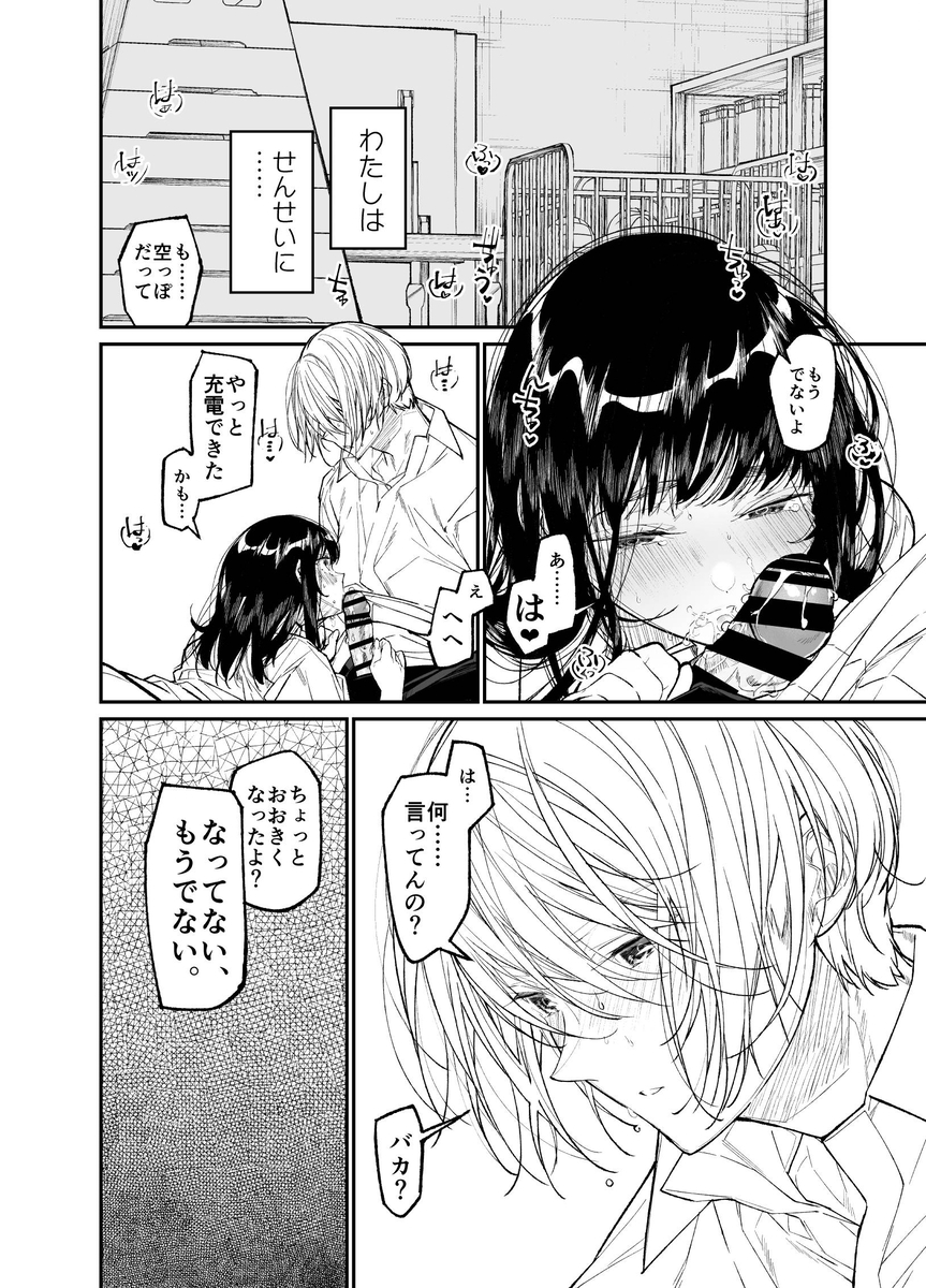 【エロマンガ】クラスで人気者の女の子とイケメン人気教師の禁断の関係がシコリティーすぎる