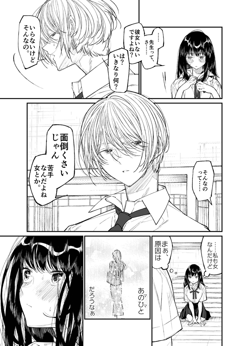 【エロマンガ】クラスで人気者の女の子とイケメン人気教師の禁断の関係がシコリティーすぎる