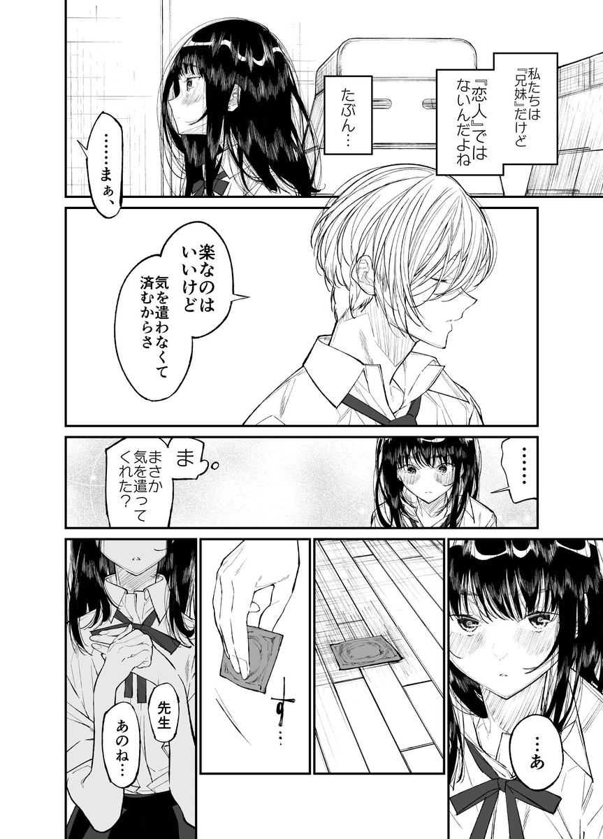 【エロマンガ】クラスで人気者の女の子とイケメン人気教師の禁断の関係がシコリティーすぎる