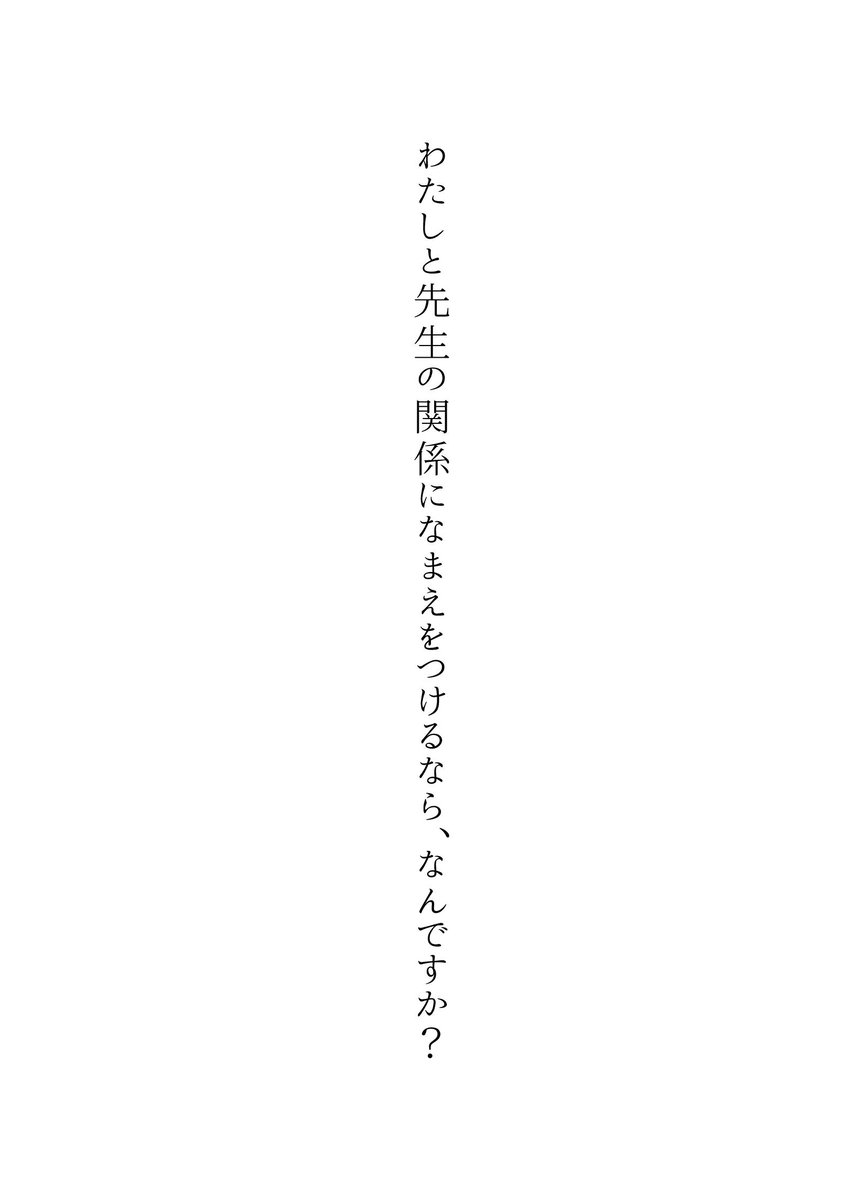 【エロマンガ】クラスで人気者の女の子とイケメン人気教師の禁断の関係がシコリティーすぎる