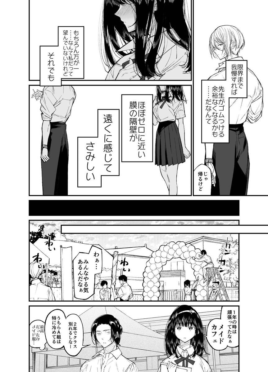 【エロマンガ】クラスで人気者の女の子とイケメン人気教師の禁断の関係がシコリティーすぎる