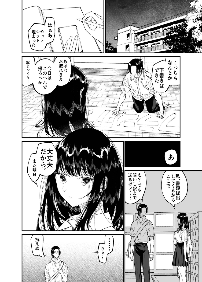 【エロマンガ】クラスで人気者の女の子とイケメン人気教師の禁断の関係がシコリティーすぎる