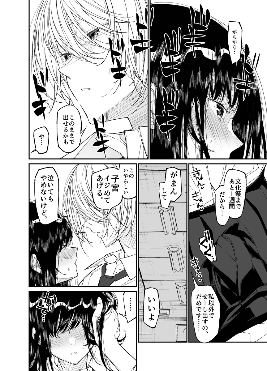 【エロマンガ】クラスで人気者の女の子とイケメン人気教師の禁断の関係がシコリティーすぎる