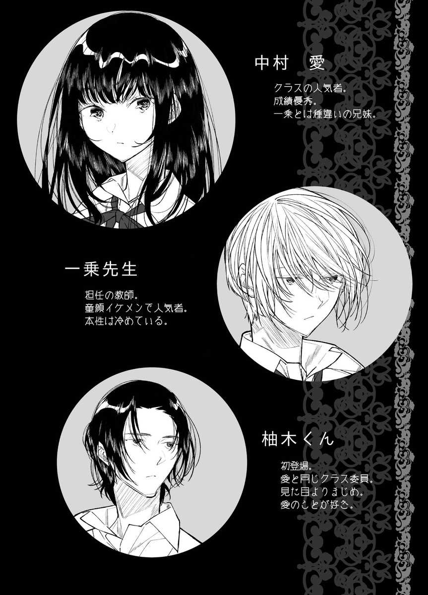 【エロマンガ】クラスで人気者の女の子とイケメンで人気教師の禁断の関係がヤバい…