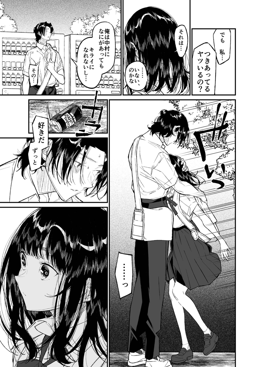 【エロマンガ】クラスで人気者の女の子とイケメン人気教師の禁断の関係がシコリティーすぎる