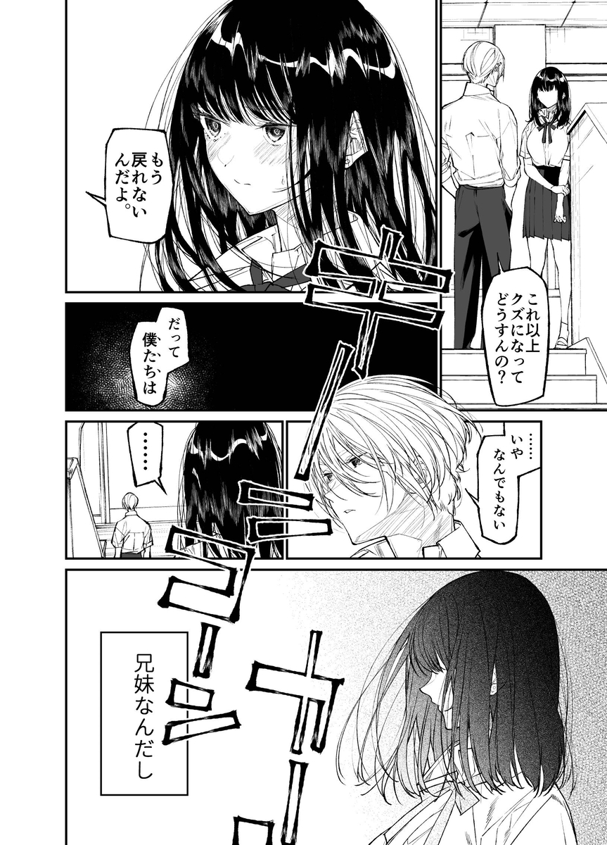 【エロマンガ】クラスで人気者の女の子とイケメン人気教師の禁断の関係がシコリティーすぎる