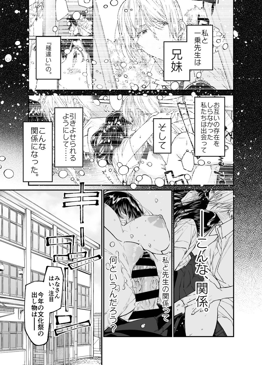 【エロマンガ】クラスで人気者の女の子とイケメン人気教師の禁断の関係がシコリティーすぎる