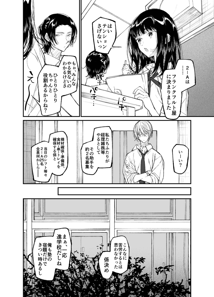 【エロマンガ】クラスで人気者の女の子とイケメン人気教師の禁断の関係がシコリティーすぎる