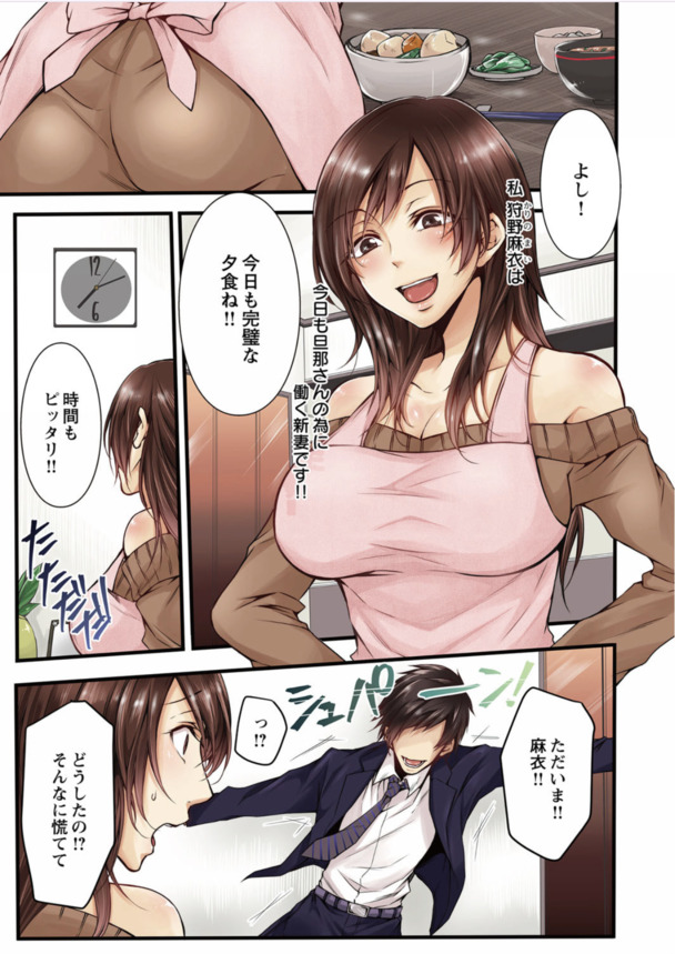 【エロ漫画NTR】旦那を喜ばす為に寝取られ掲示板を試した奥様の運命が…