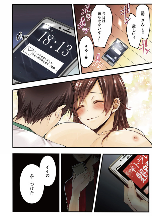 【エロ漫画NTR】旦那を喜ばす為に寝取られ掲示板を試した奥様の運命が…