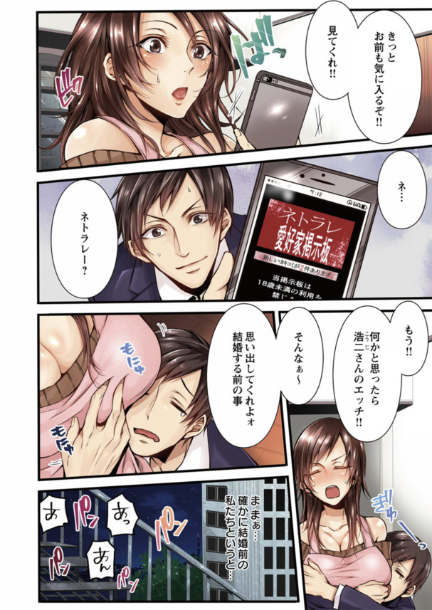 【エロ漫画NTR】旦那を喜ばす為に寝取られ掲示板を試した奥様の運命が…