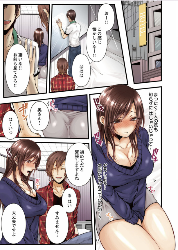 【エロ漫画NTR】旦那を喜ばす為に寝取られ掲示板を試した奥様の運命が…