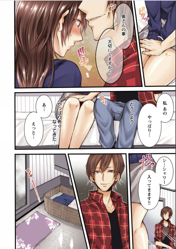 【エロ漫画NTR】旦那を喜ばす為に寝取られ掲示板を試した奥様の運命が…