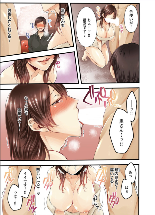 【えろまんが】旦那に頼まれた寝取られセックスにハマっていく人妻の運命が…