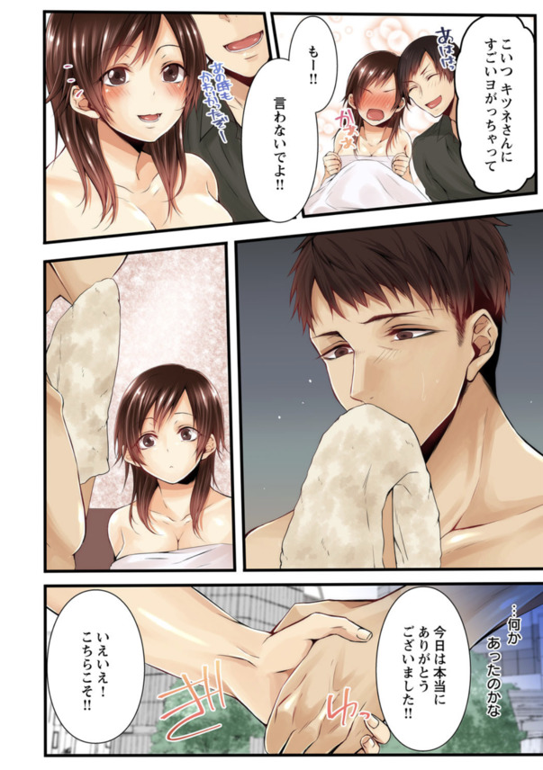 【えろまんが】旦那に頼まれた寝取られセックスにハマっていく人妻の運命が…