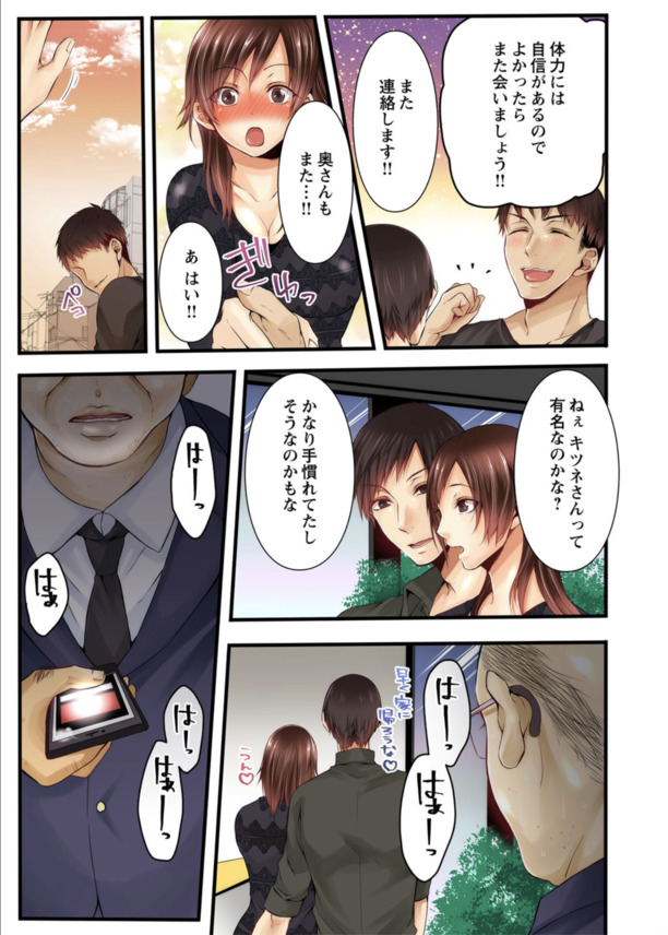【えろまんが】旦那に頼まれた寝取られセックスにハマっていく人妻の運命が…