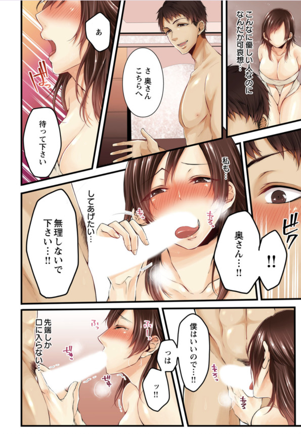 【えろまんが】旦那に頼まれた寝取られセックスにハマっていく人妻の運命が…