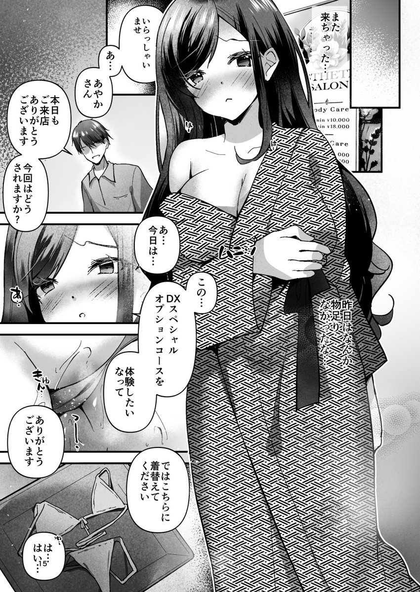 【エロ漫画NTR】爆乳女子大生さん彼氏と行った旅行中に寝取られて…