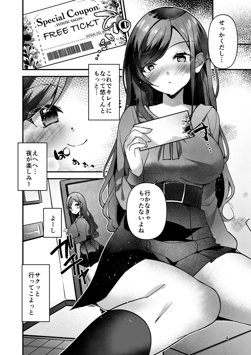 【エロ漫画NTR】爆乳女子大生さん彼氏と行った旅行中に寝取られて…