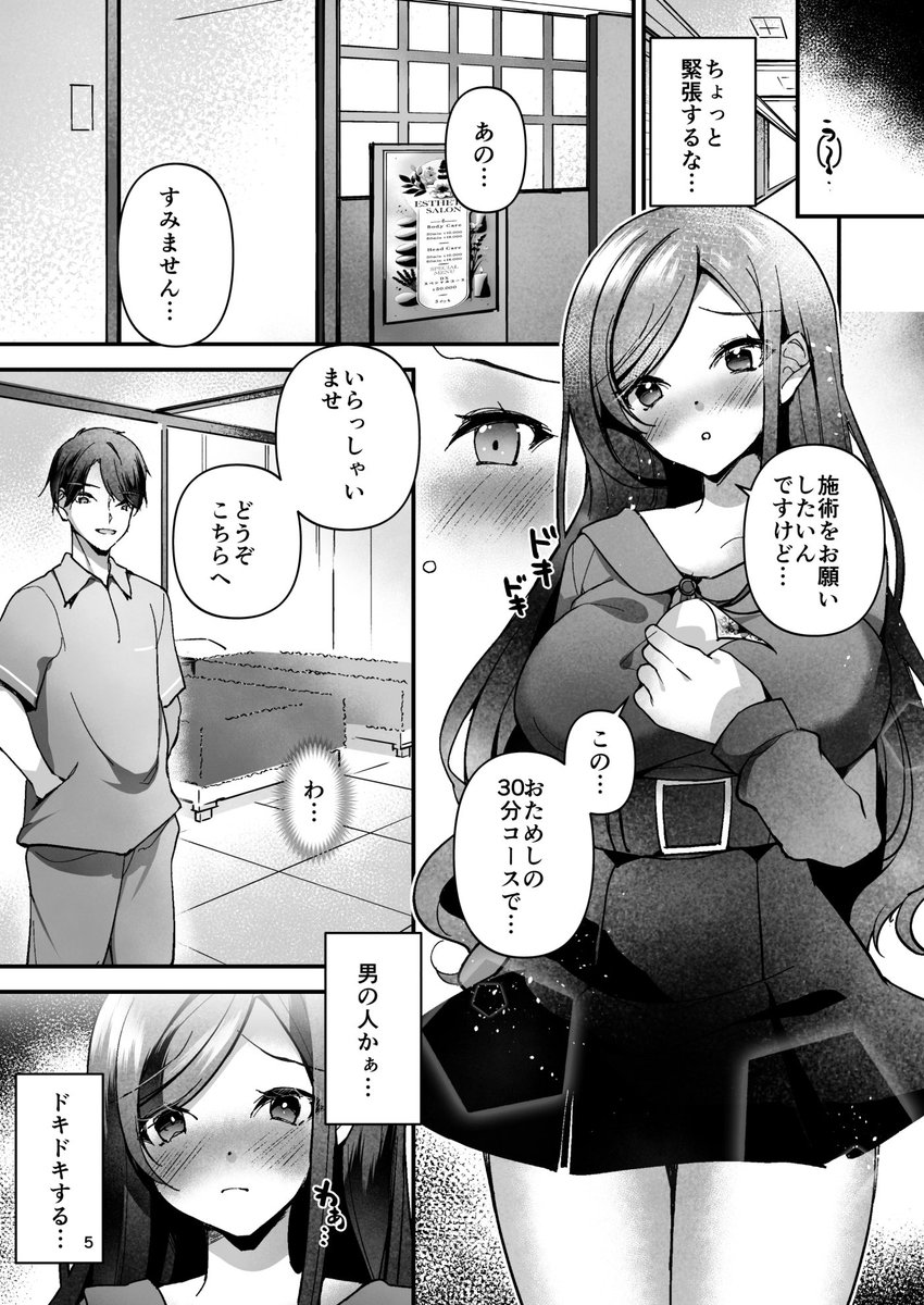 【エロ漫画NTR】爆乳女子大生さん彼氏と行った旅行中に寝取られて…