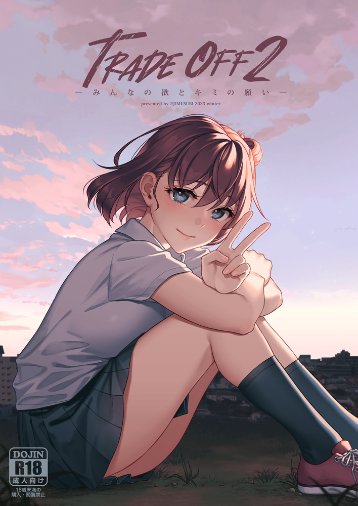 【エロ漫画】センパイのことを思って鬼畜顧問に抱かれる野球部マネージャーの運命が…