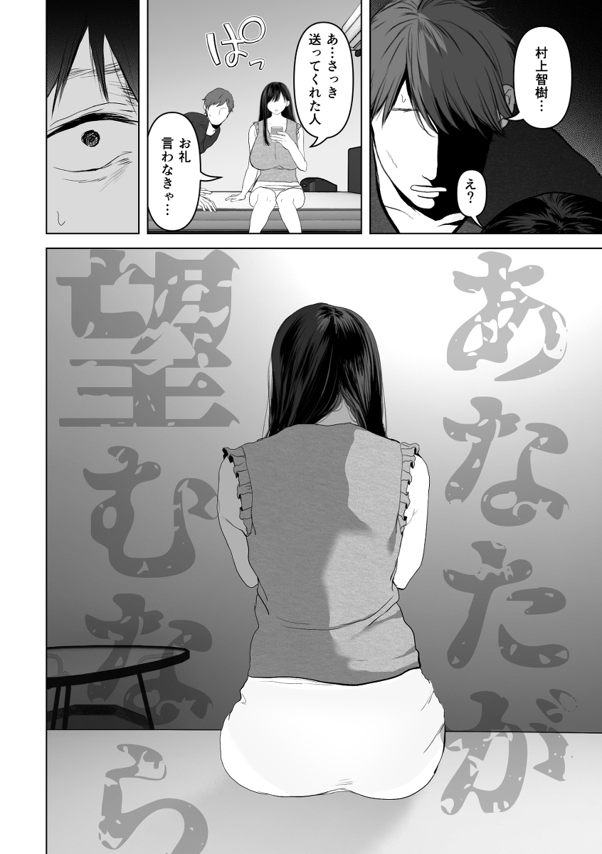 【エロ漫画】嫉妬と愛と性欲渦巻く人妻寝取らせエロ漫画がシコリティーすぎる！