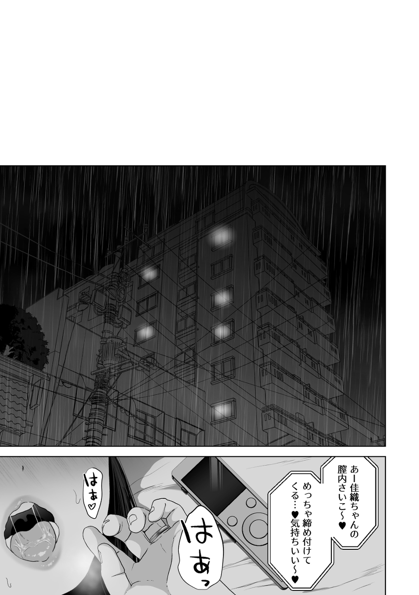 【エロ漫画】嫉妬と愛と性欲渦巻く人妻寝取らせエロ漫画がシコリティーすぎる！