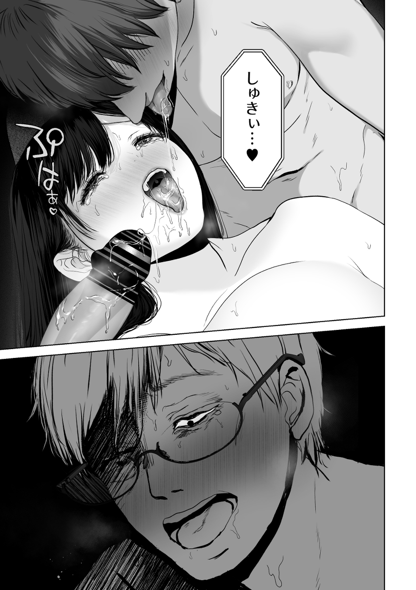 【エロ漫画】嫉妬と愛と性欲渦巻く人妻寝取らせエロ漫画がシコリティーすぎる！