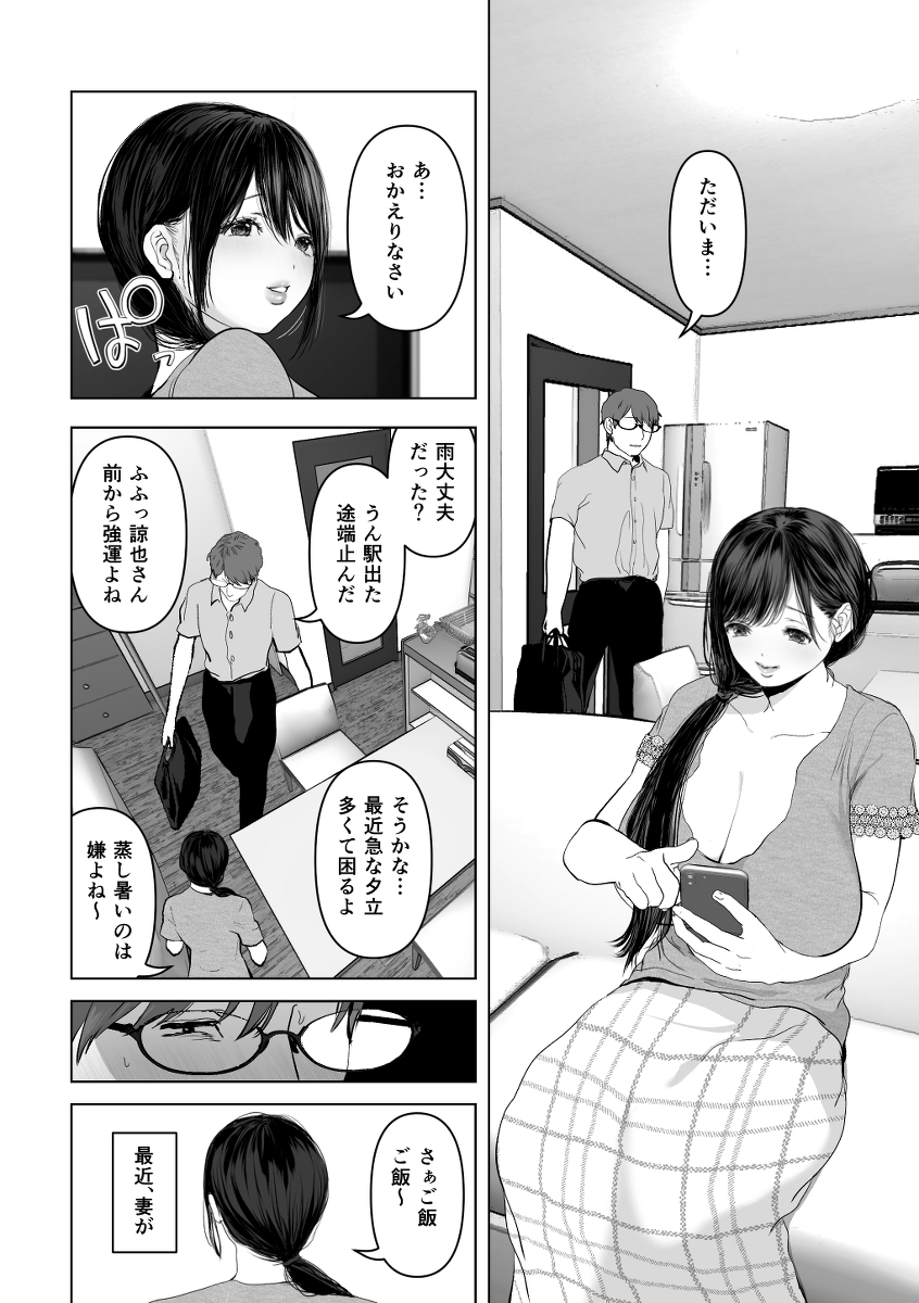 【エロ漫画】嫉妬と愛と性欲渦巻く人妻寝取らせエロ漫画がシコリティーすぎる！
