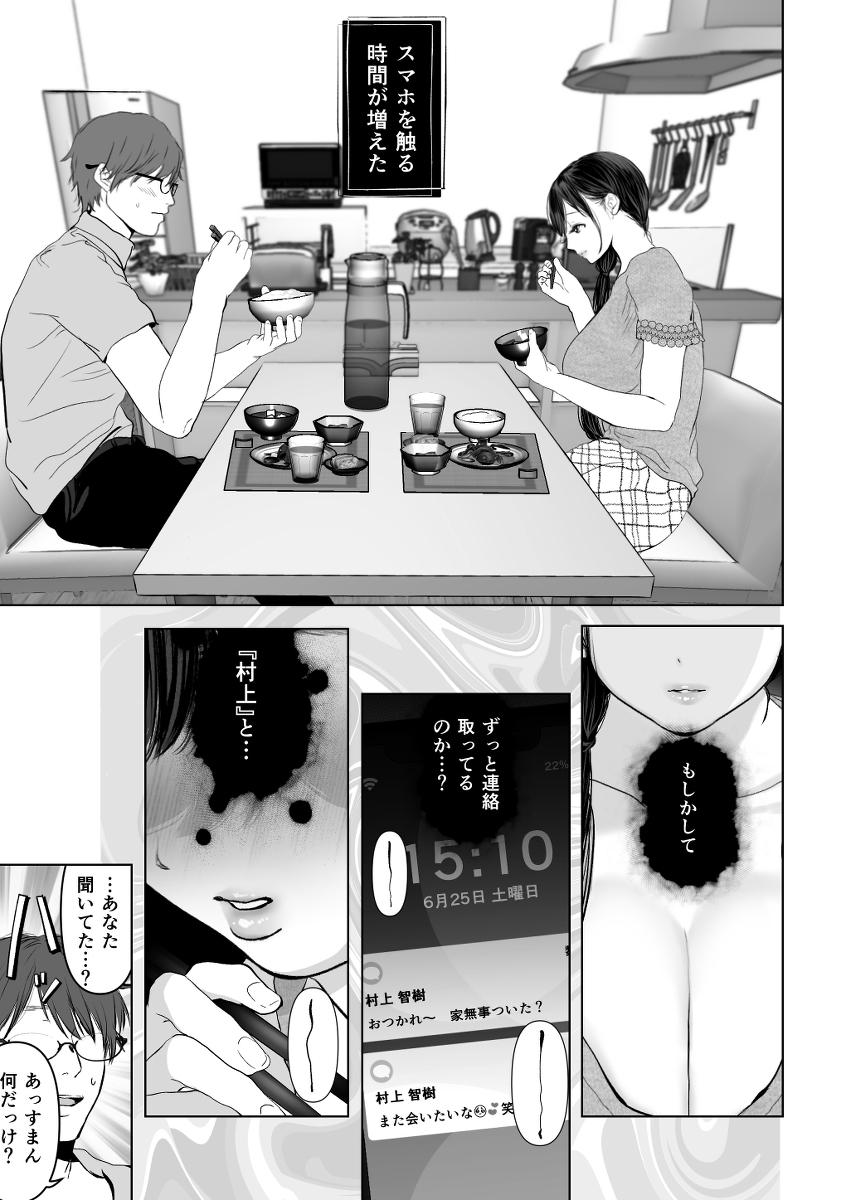 【エロ漫画】嫉妬と愛と性欲渦巻く人妻寝取らせエロ漫画がシコリティーすぎる！