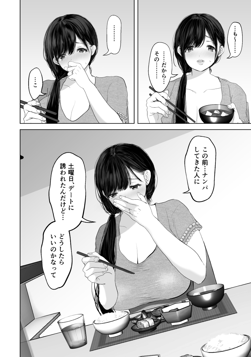 【エロ漫画】嫉妬と愛と性欲渦巻く人妻寝取らせエロ漫画がシコリティーすぎる！