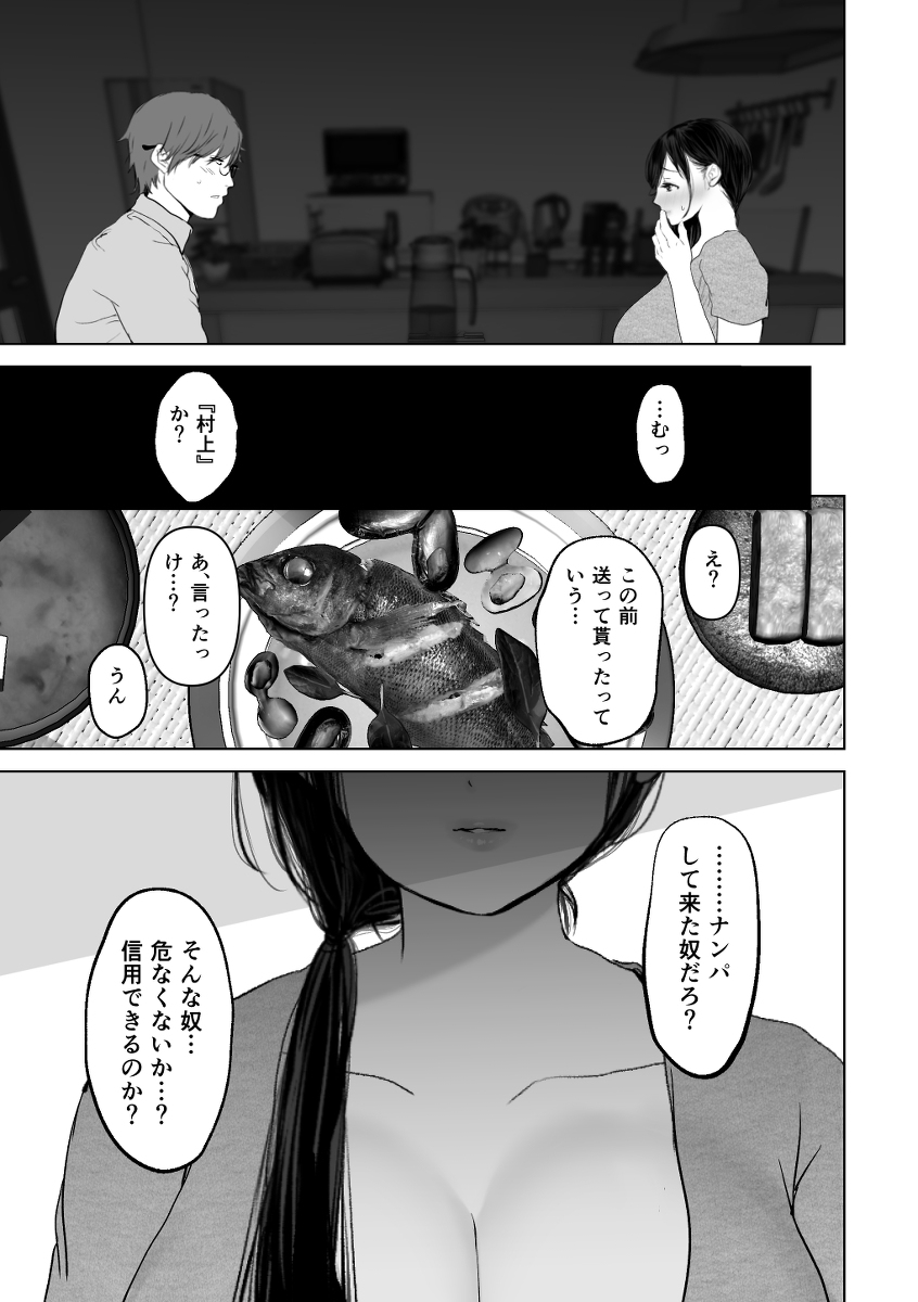 【エロ漫画】嫉妬と愛と性欲渦巻く人妻寝取らせエロ漫画がシコリティーすぎる！